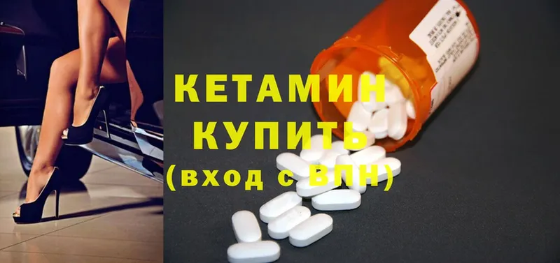 КЕТАМИН ketamine  как найти   MEGA tor  Цоци-Юрт 